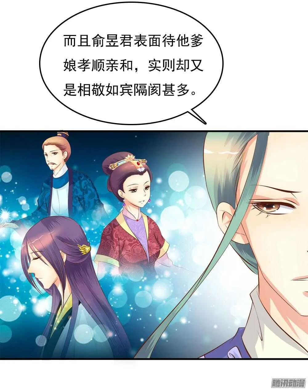 隐秘的身份 第46页