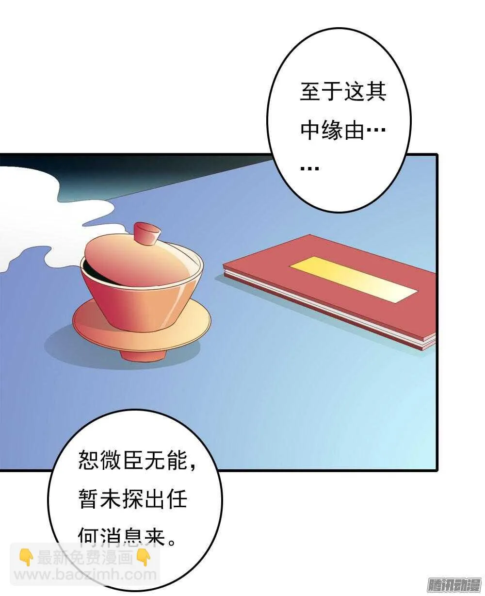 隐秘的身份 第47页