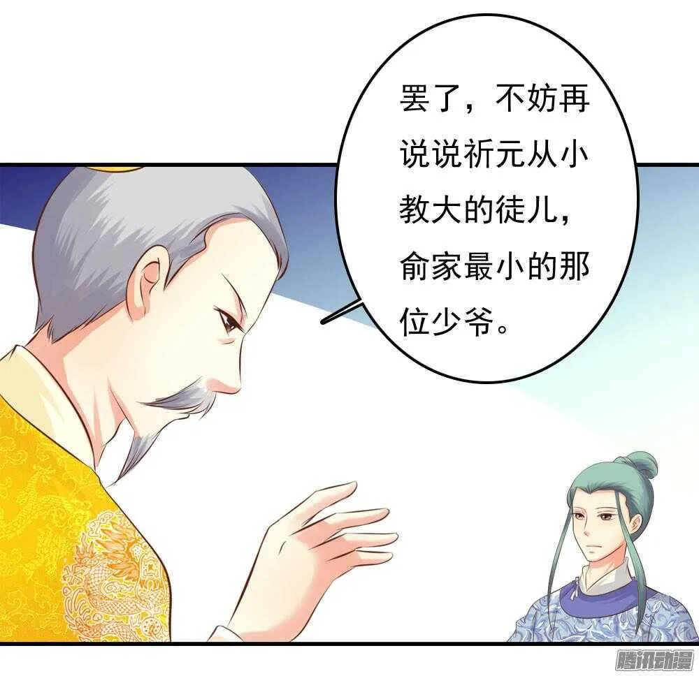 隐秘的身份 第48页