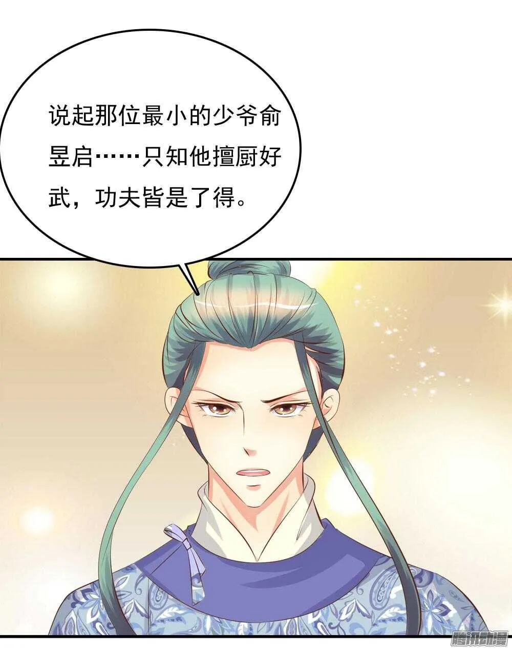 隐秘的身份 第49页