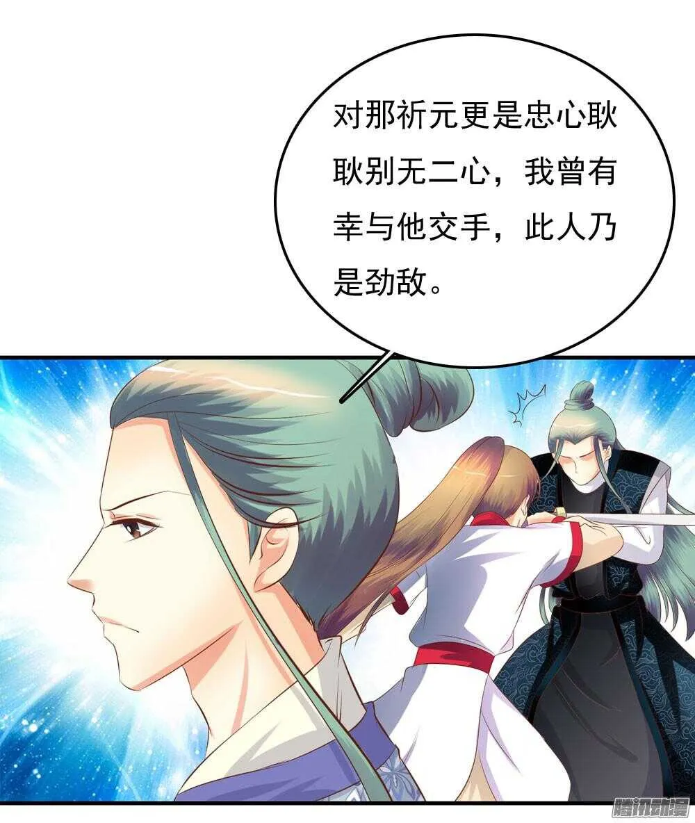 隐秘的身份 第50页