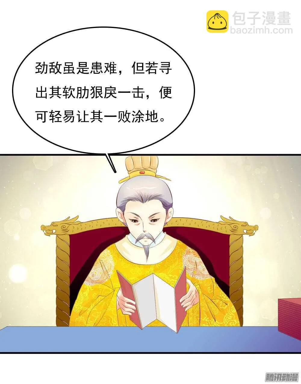 隐秘的身份 第51页