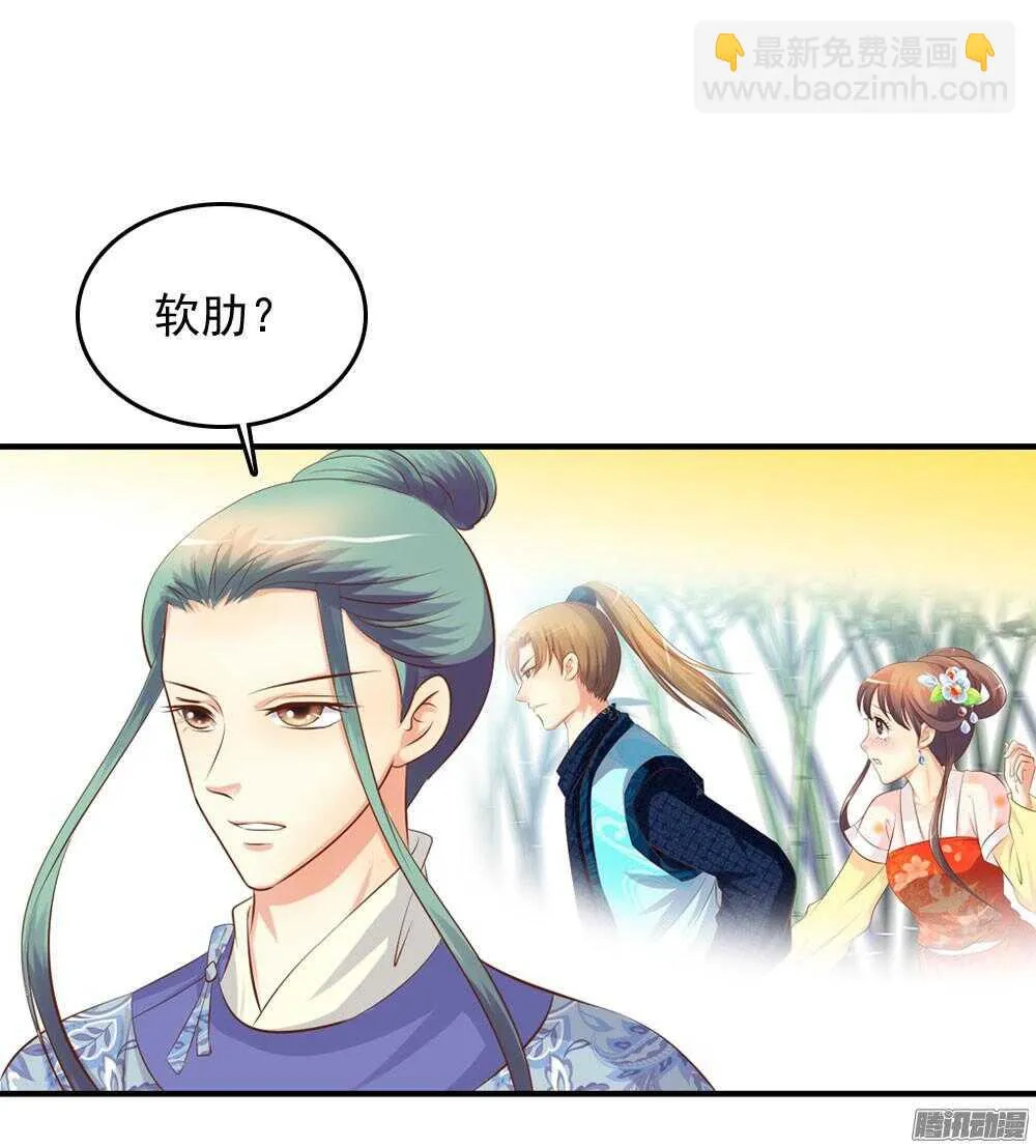隐秘的身份 第52页