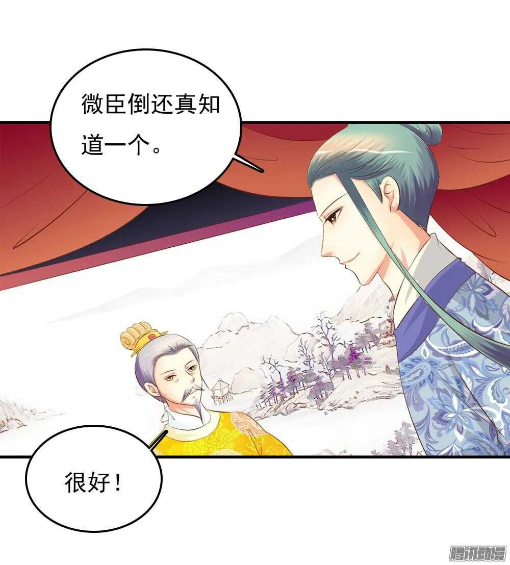 隐秘的身份 第53页