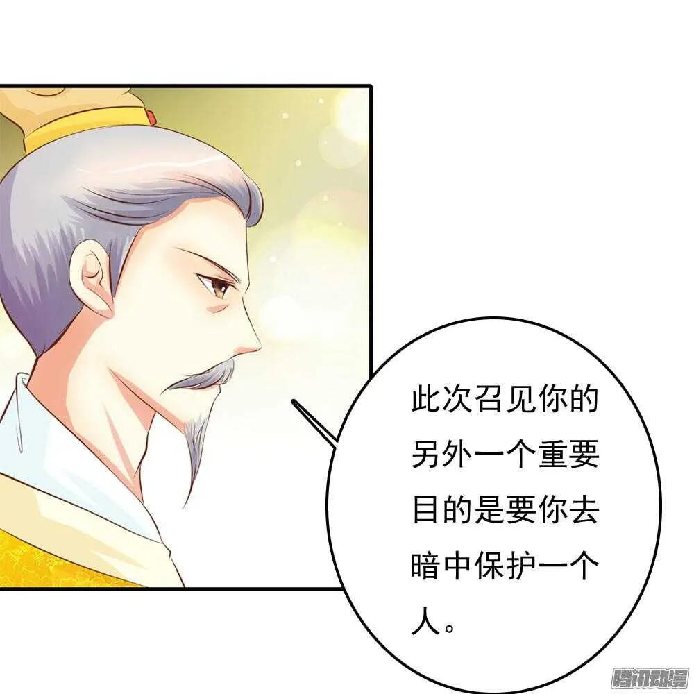 隐秘的身份 第54页