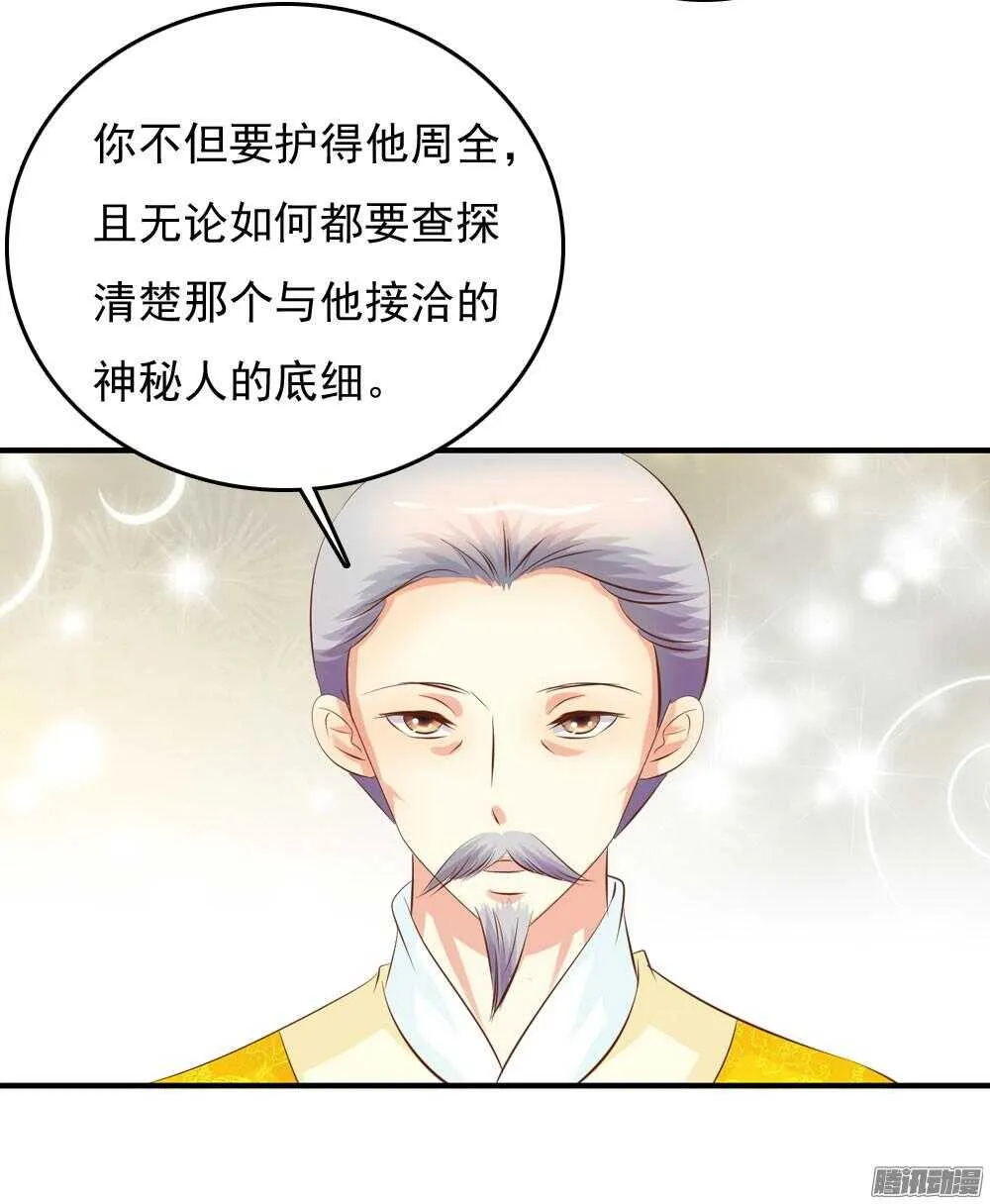 隐秘的身份 第55页