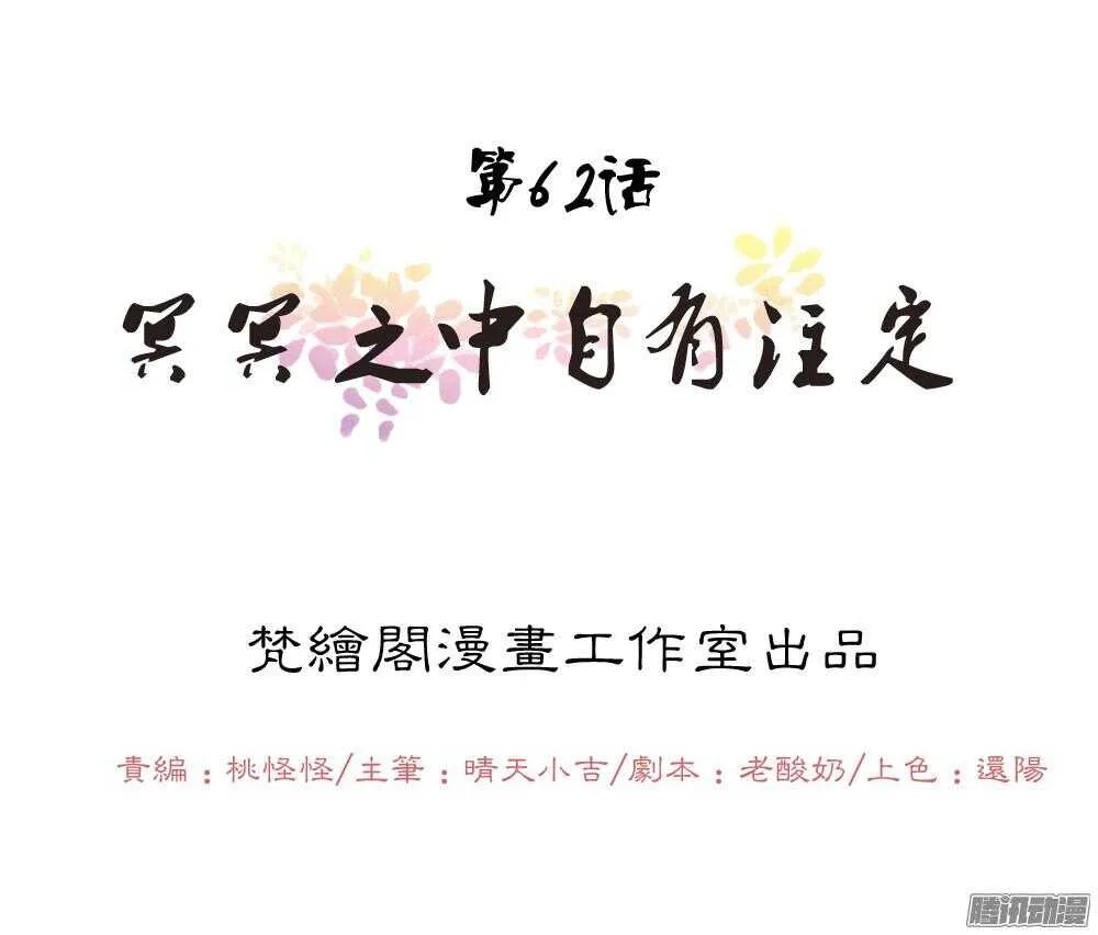 冥冥之中自有注定 第1页