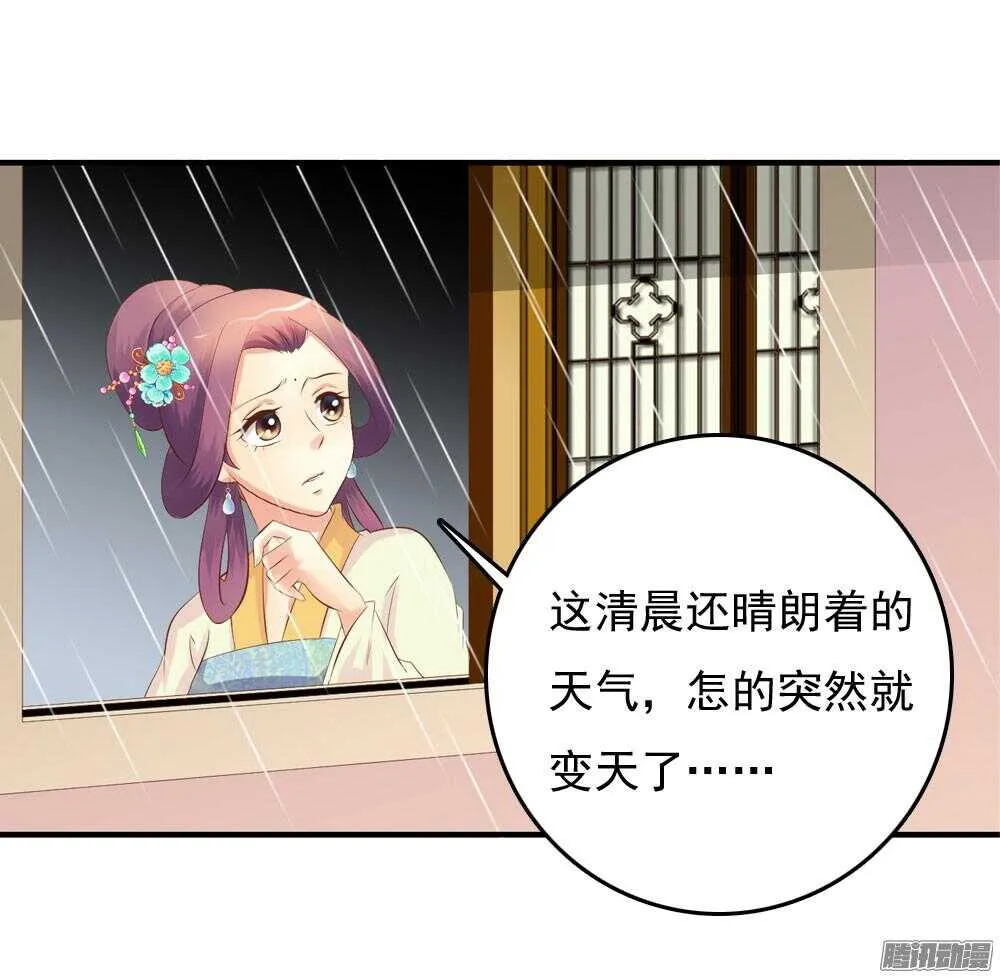 冥冥之中自有注定 第3页