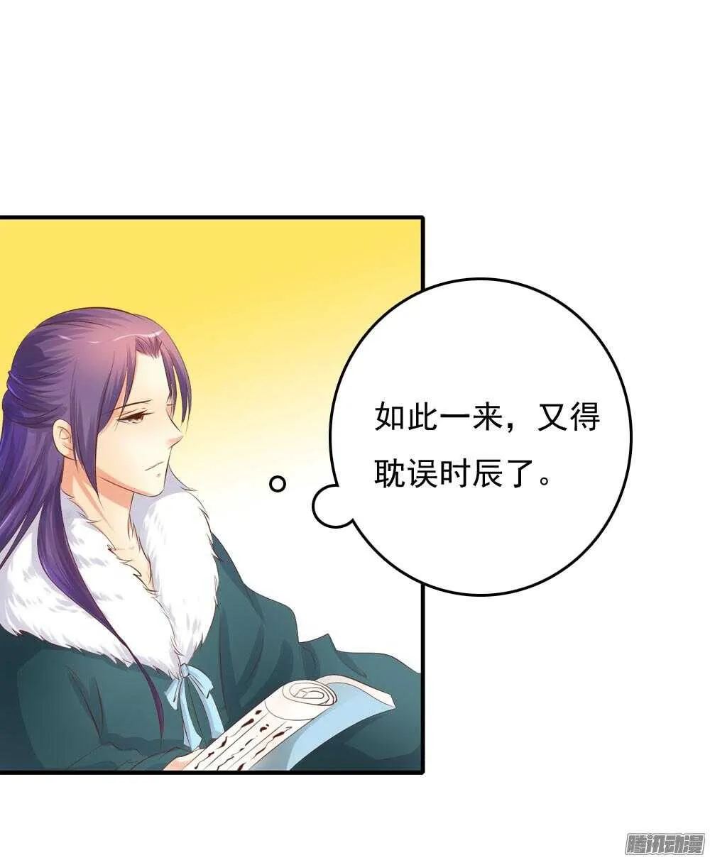 冥冥之中自有注定 第4页