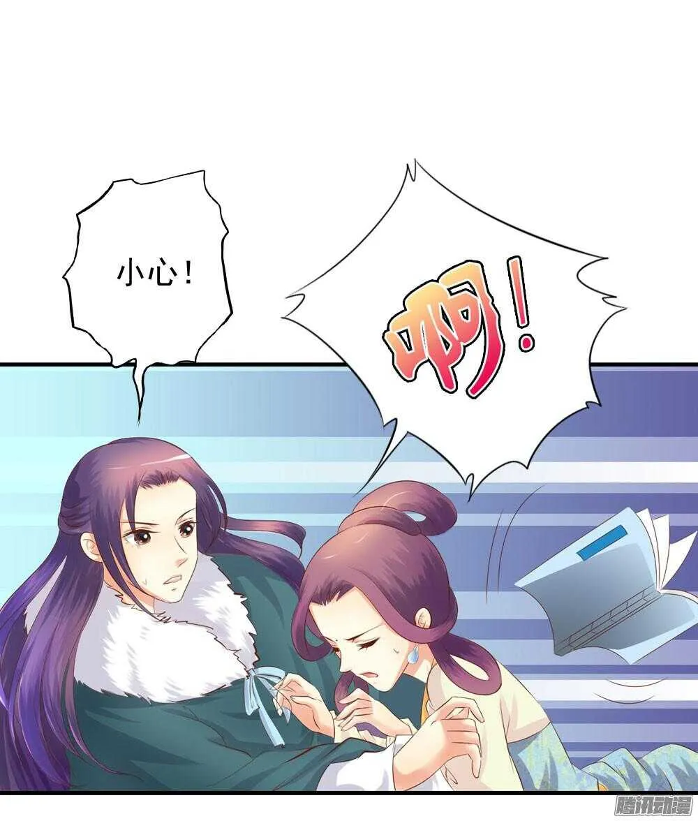 冥冥之中自有注定 第7页