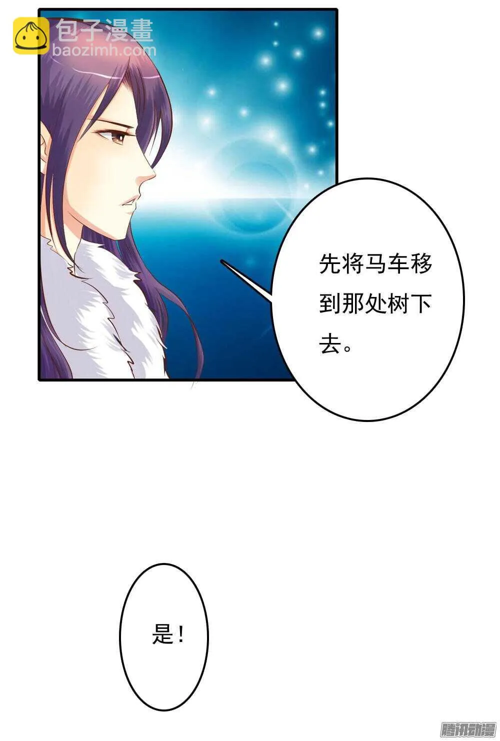 冥冥之中自有注定 第10页