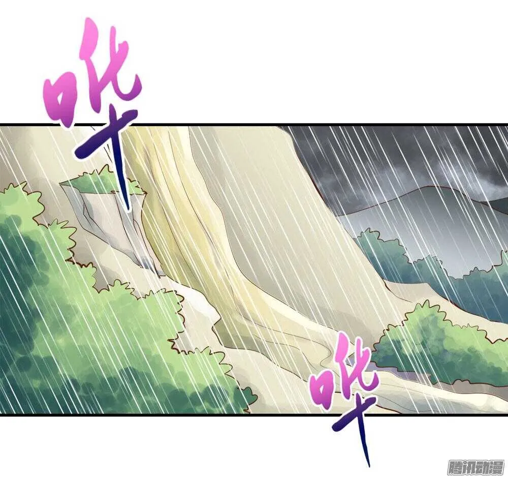 冥冥之中自有注定 第12页