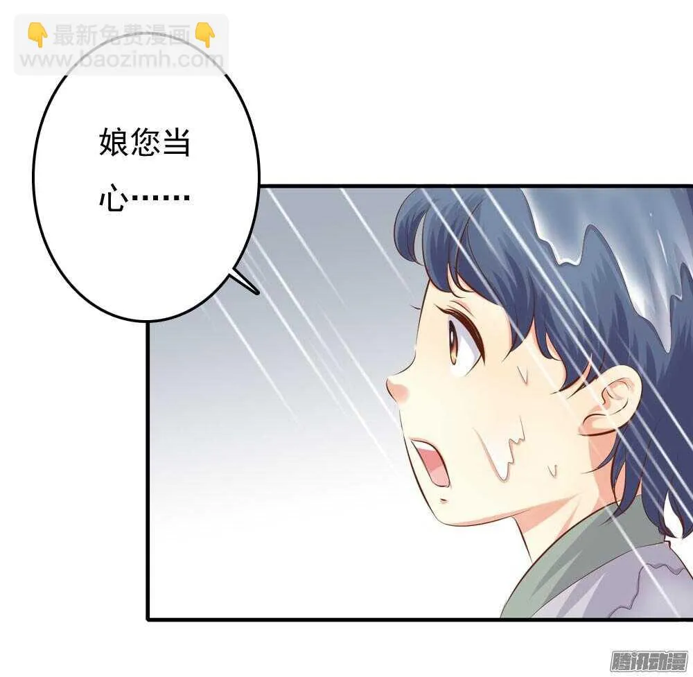 冥冥之中自有注定 第13页