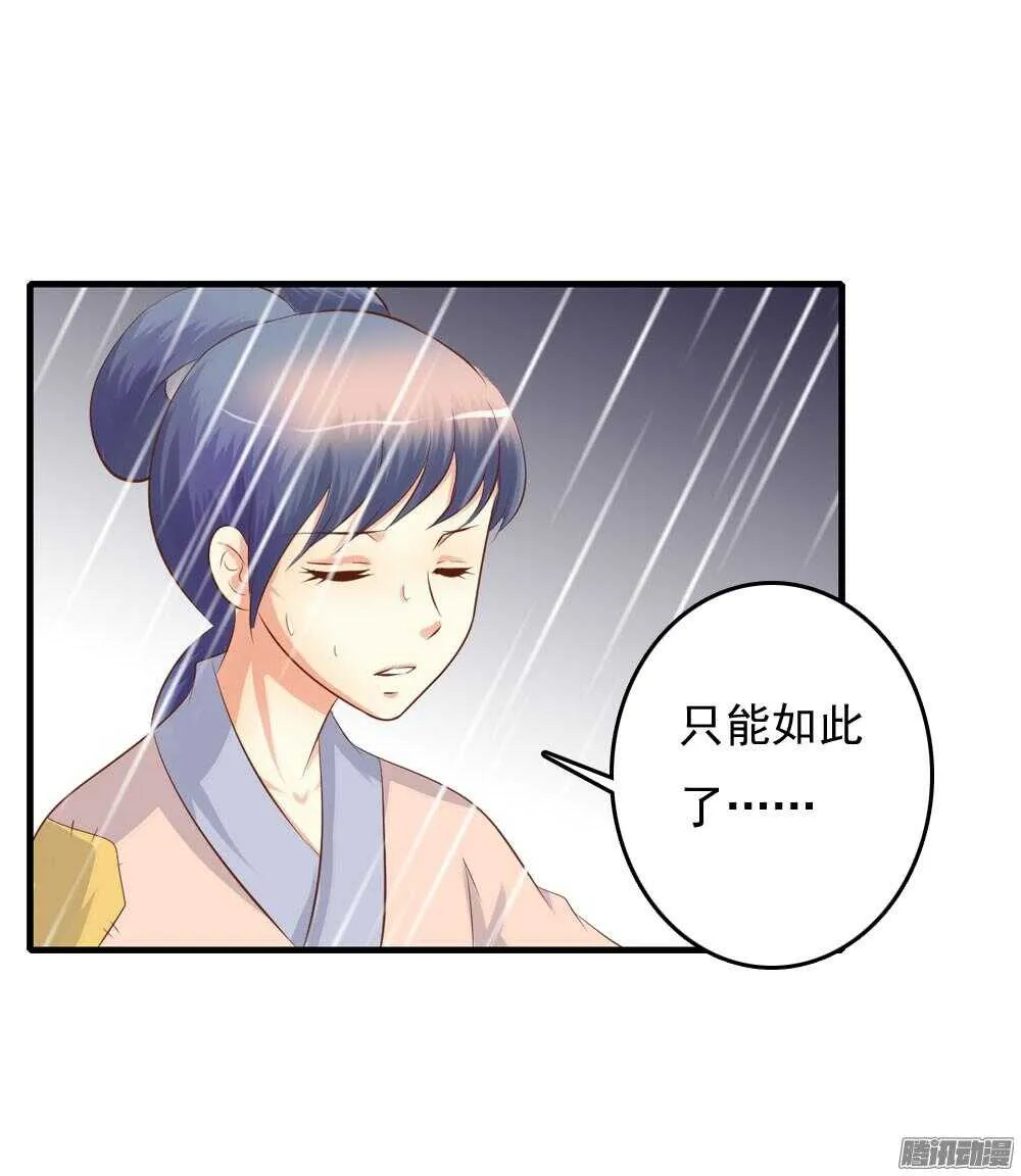 冥冥之中自有注定 第15页