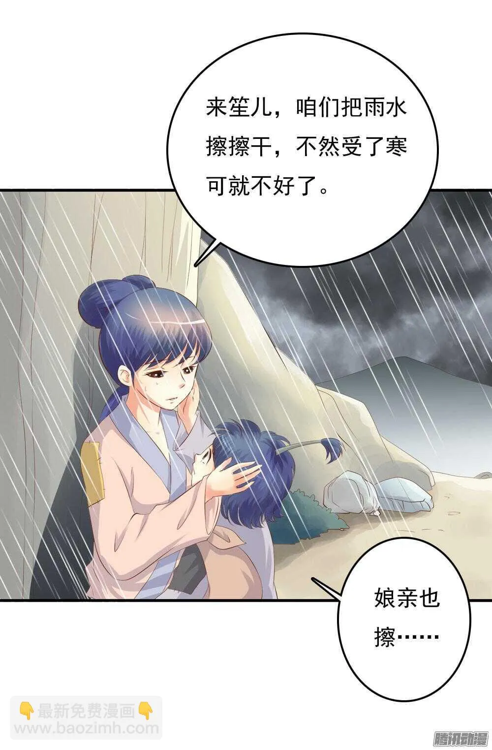 冥冥之中自有注定 第17页