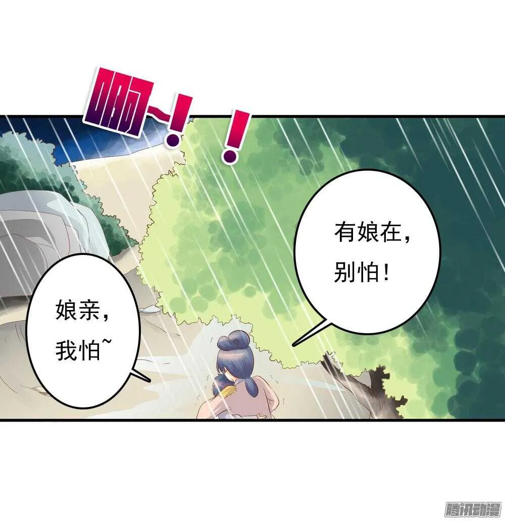 冥冥之中自有注定 第20页