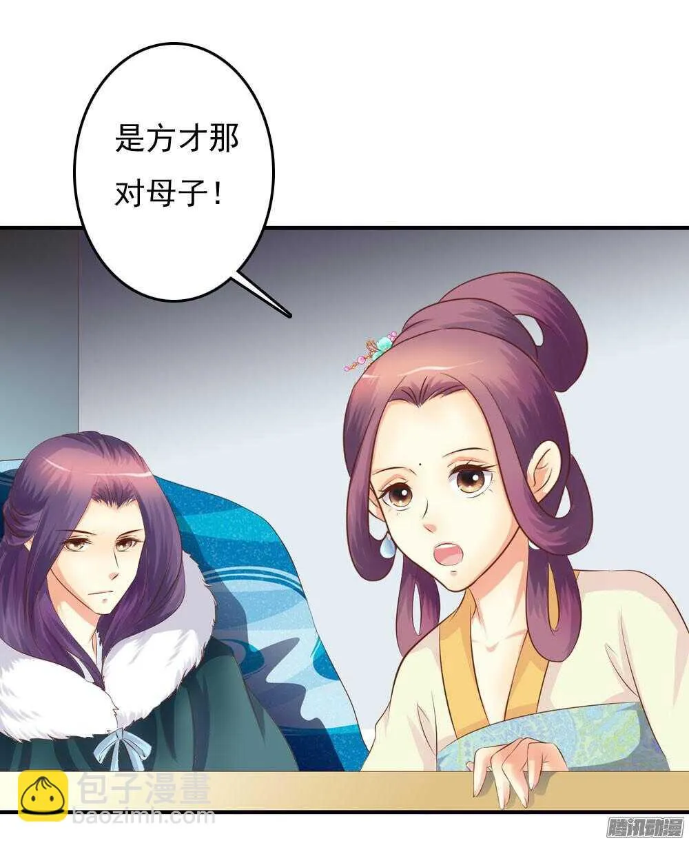 冥冥之中自有注定 第22页