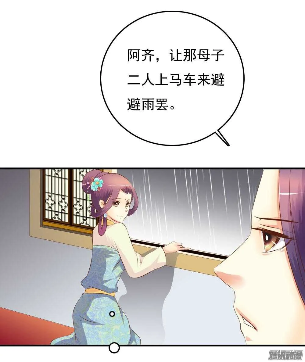 冥冥之中自有注定 第23页