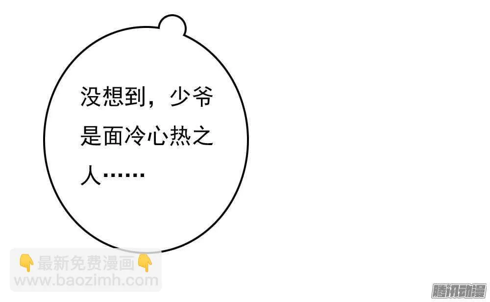 冥冥之中自有注定 第24页