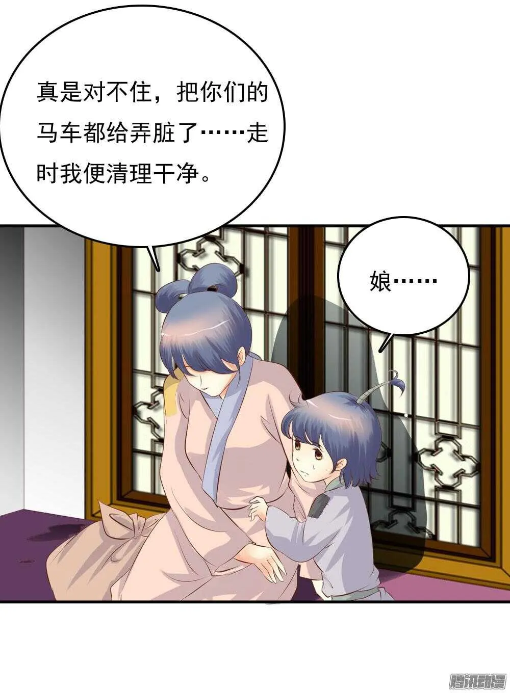 冥冥之中自有注定 第26页
