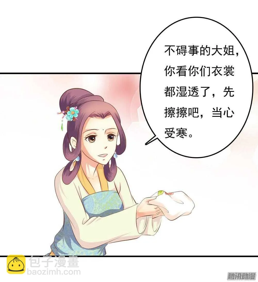 冥冥之中自有注定 第27页