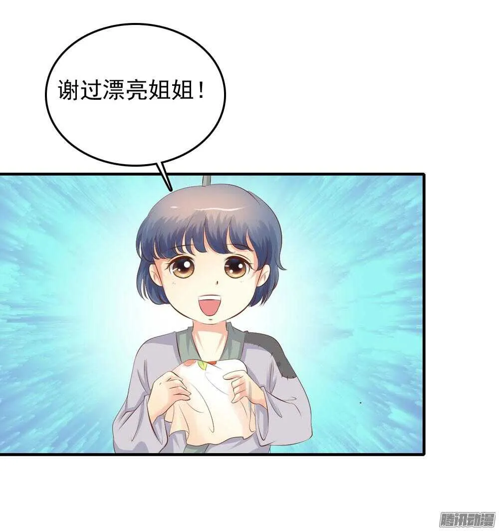 冥冥之中自有注定 第28页