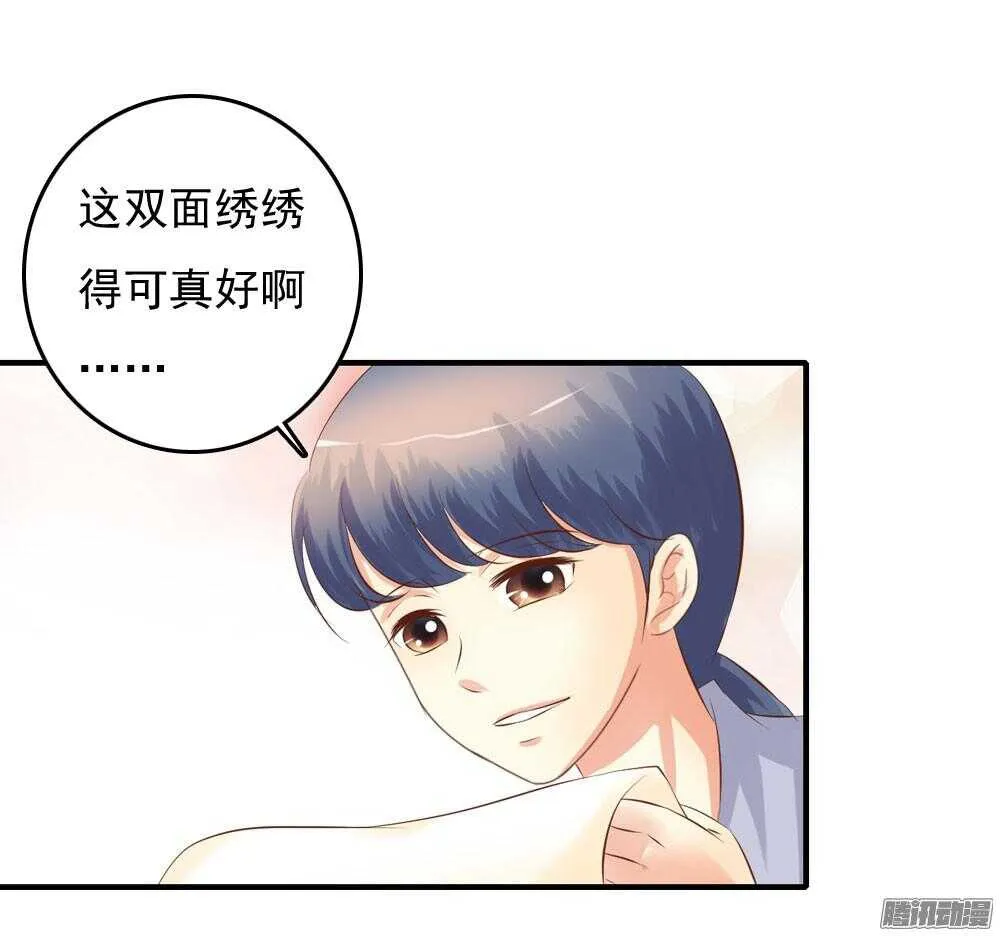 冥冥之中自有注定 第30页