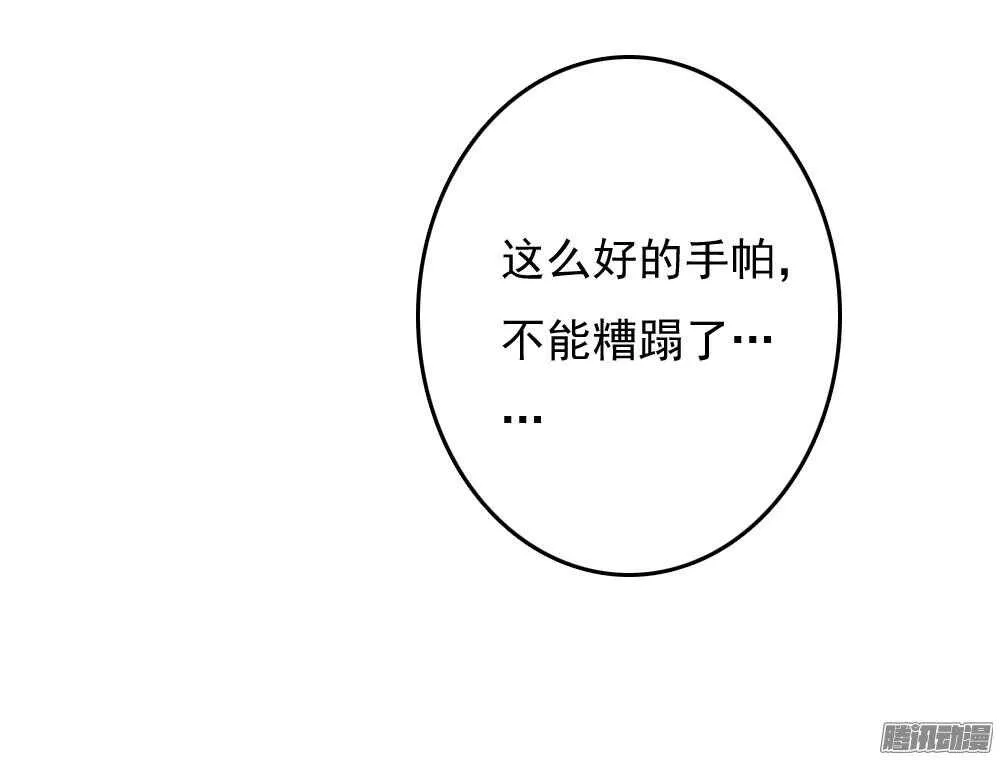 冥冥之中自有注定 第31页