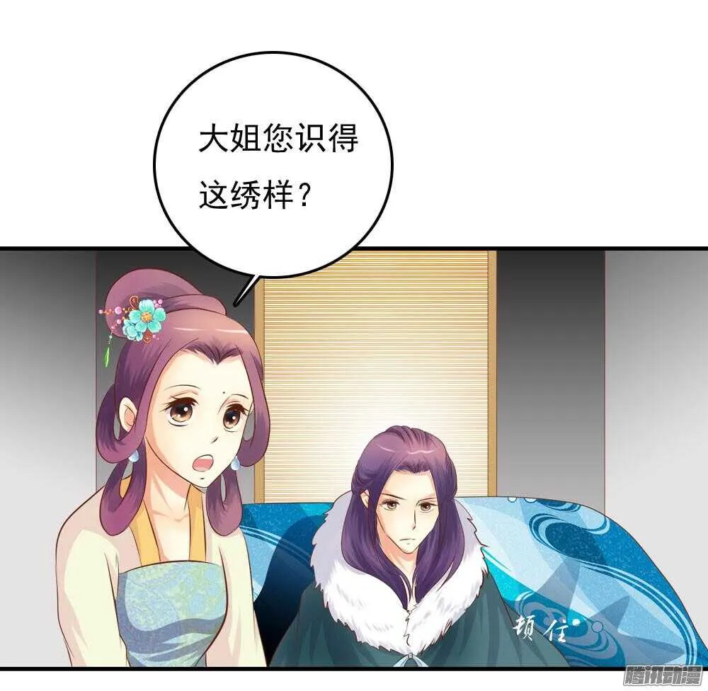 冥冥之中自有注定 第32页