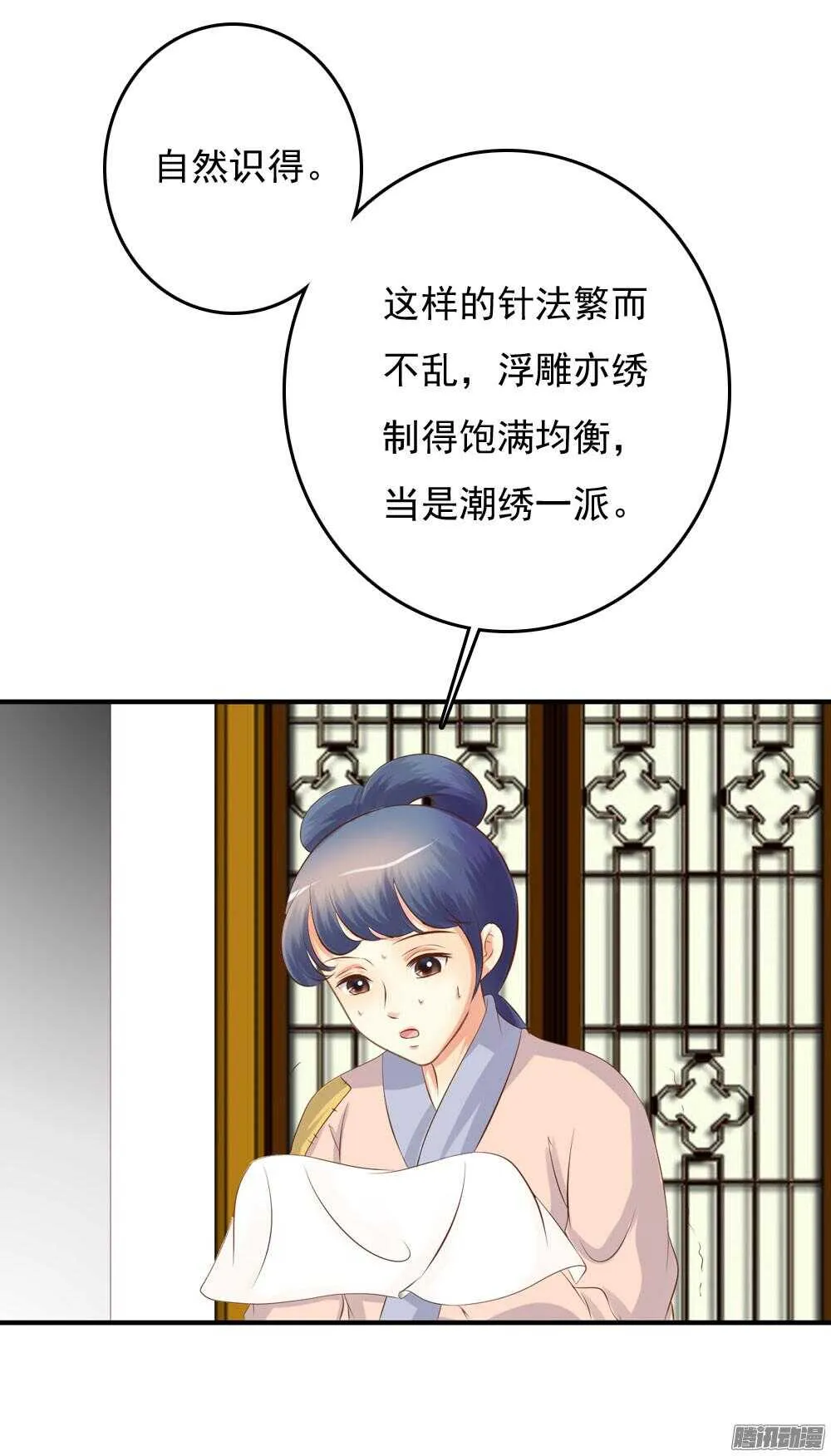 冥冥之中自有注定 第33页