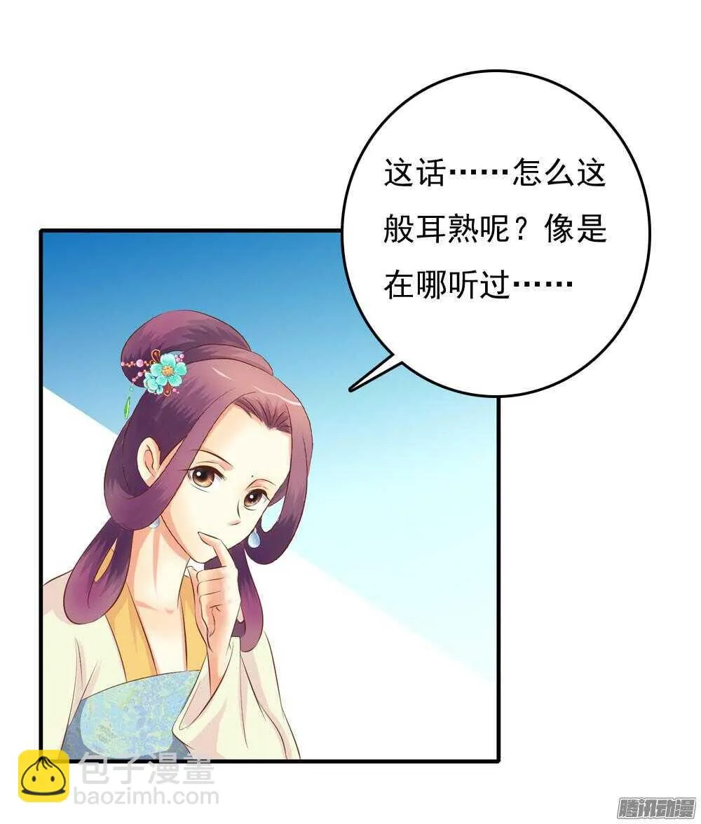 冥冥之中自有注定 第34页