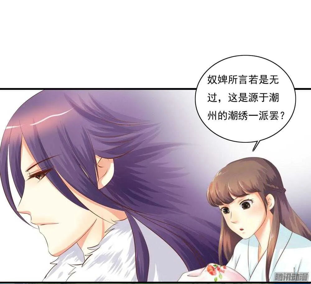 冥冥之中自有注定 第35页