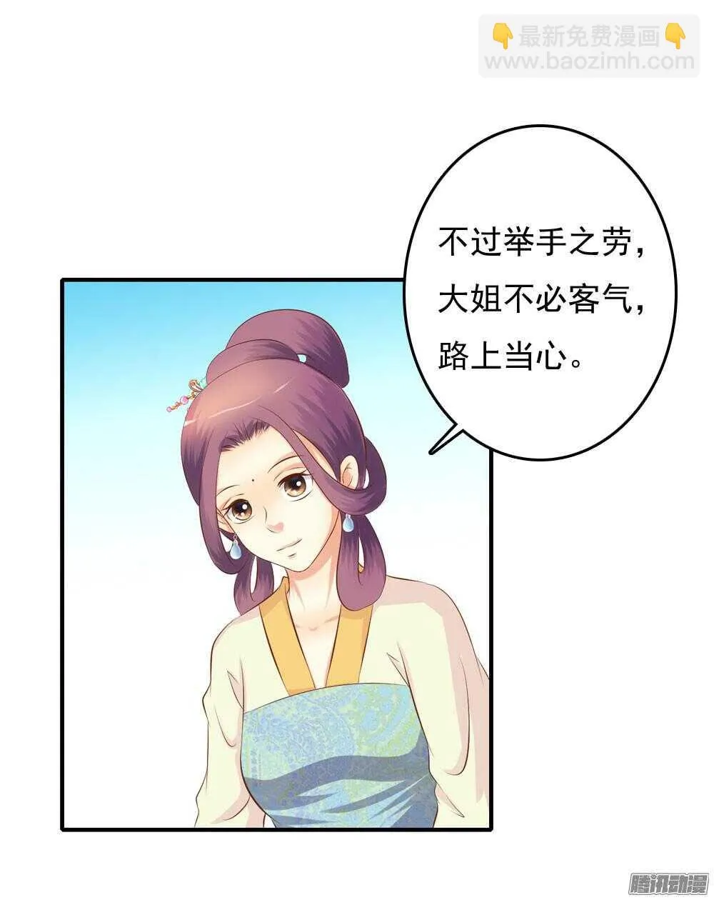 冥冥之中自有注定 第37页