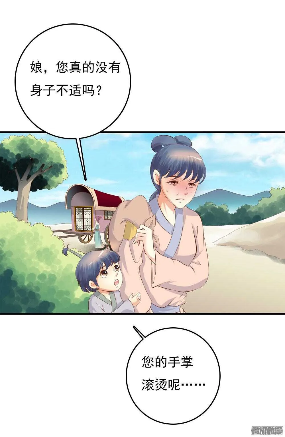 冥冥之中自有注定 第38页