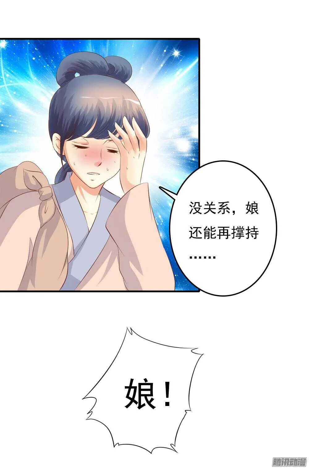 冥冥之中自有注定 第39页