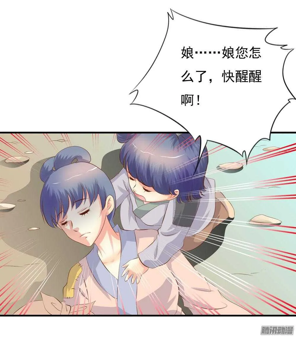 冥冥之中自有注定 第41页