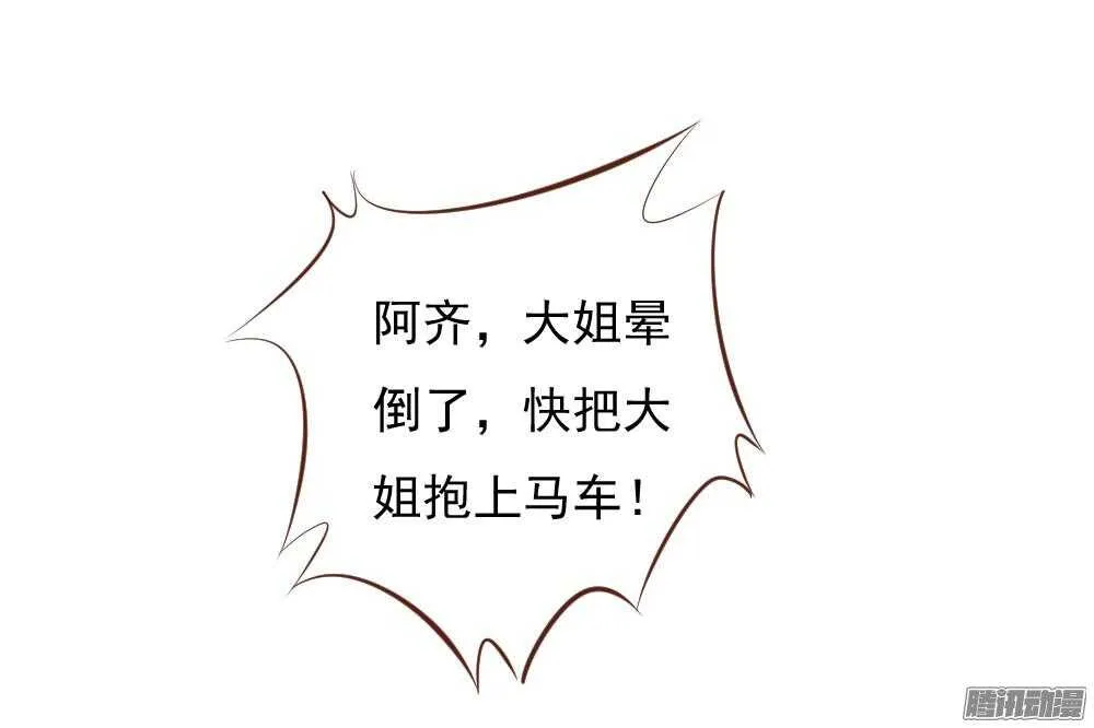 冥冥之中自有注定 第42页