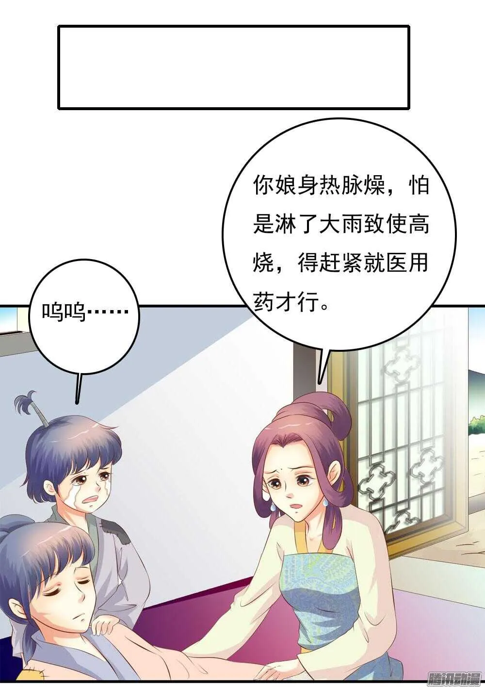 冥冥之中自有注定 第43页