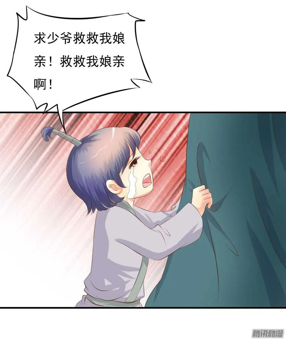 冥冥之中自有注定 第46页