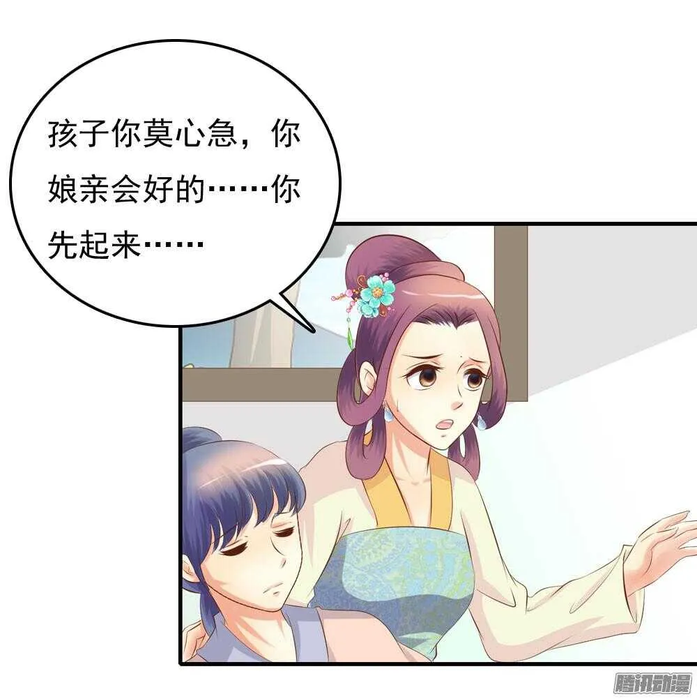 冥冥之中自有注定 第47页