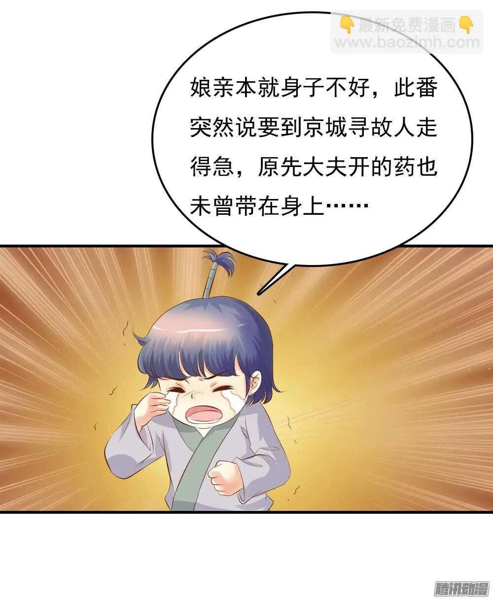 冥冥之中自有注定 第48页