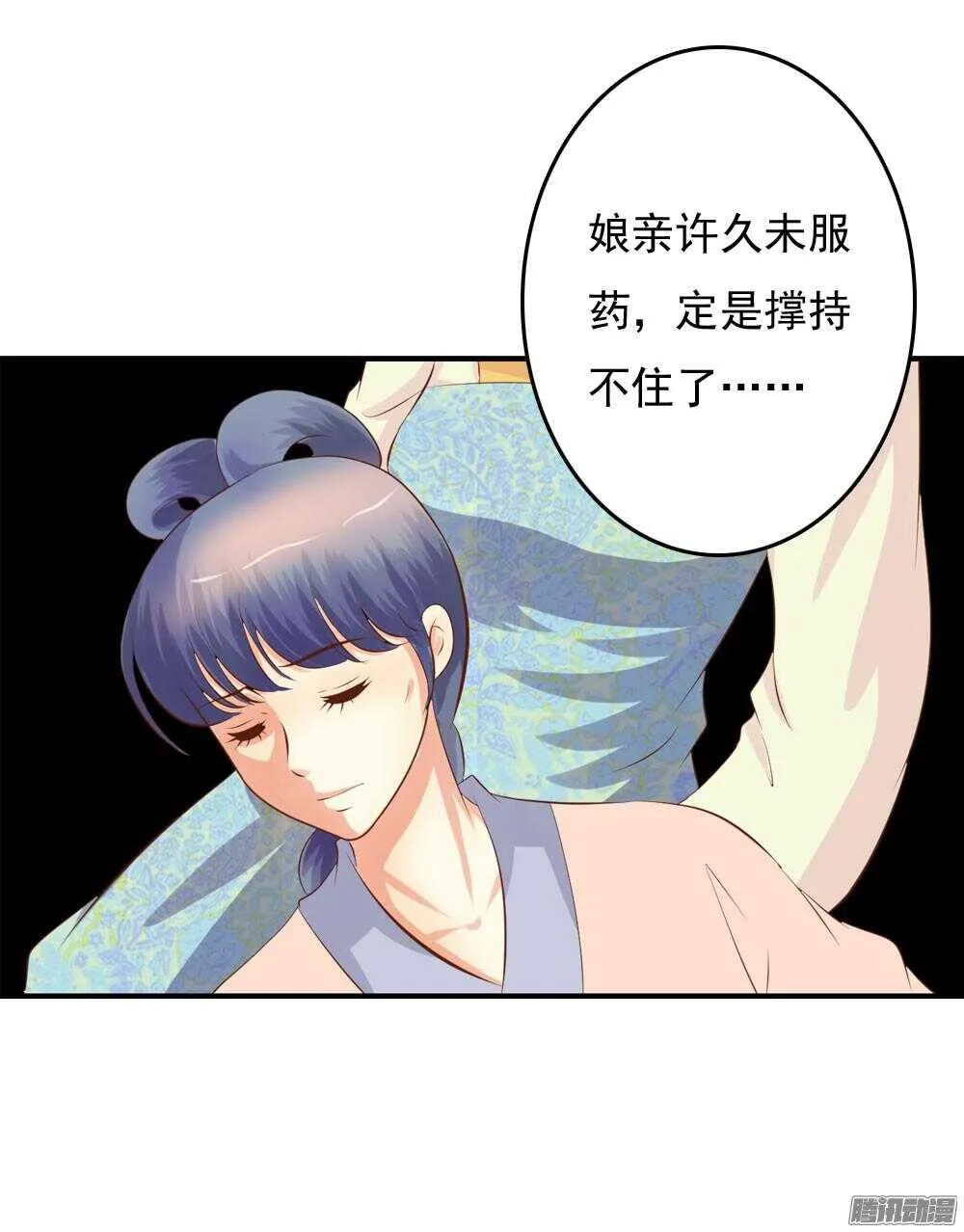 冥冥之中自有注定 第49页