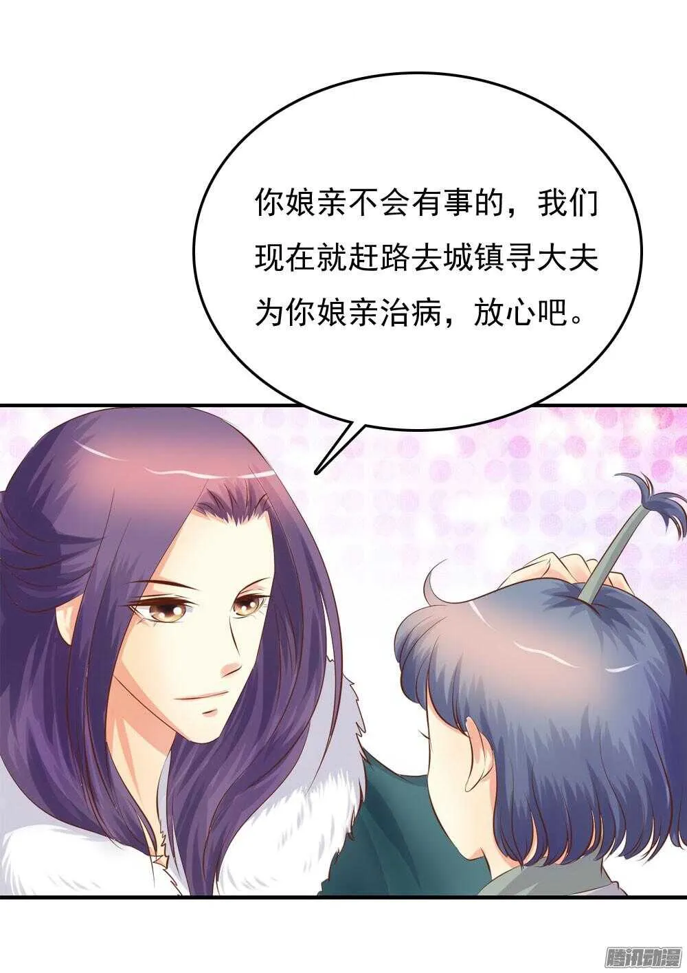 冥冥之中自有注定 第50页