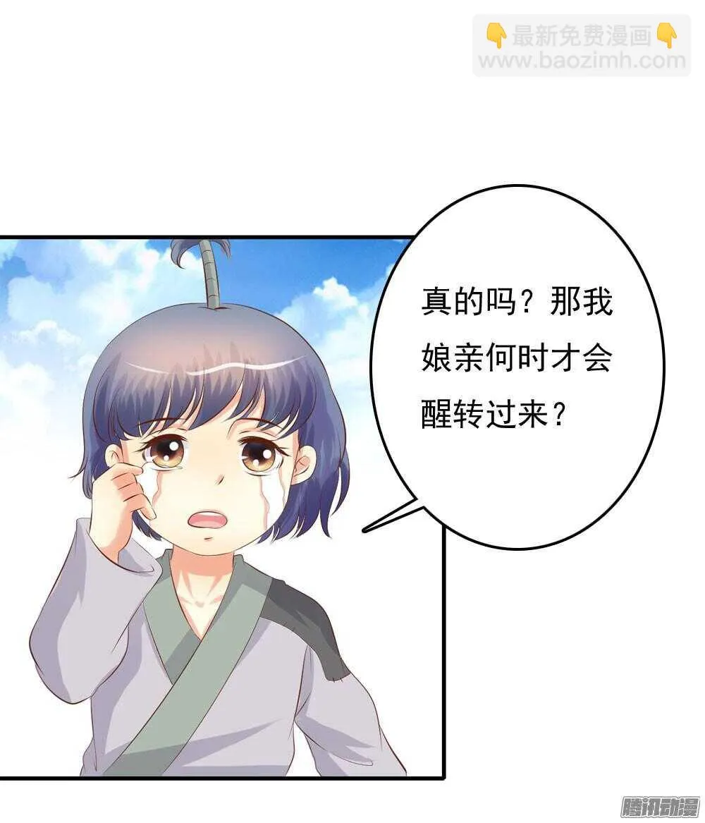冥冥之中自有注定 第51页