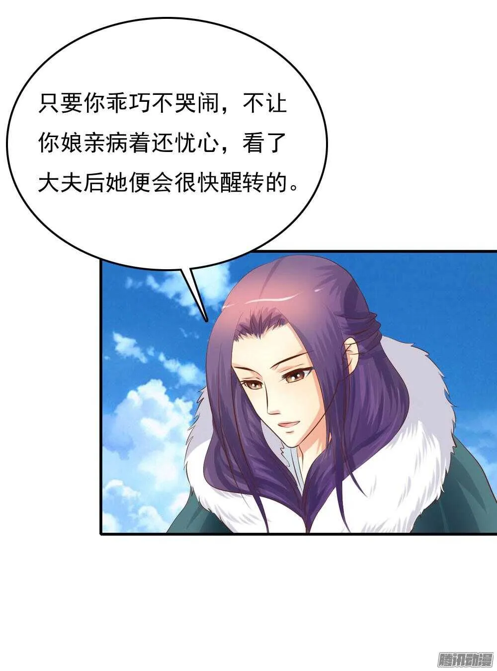 冥冥之中自有注定 第52页