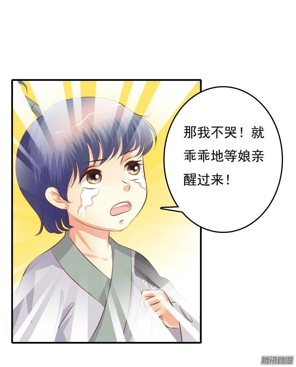 冥冥之中自有注定 第53页