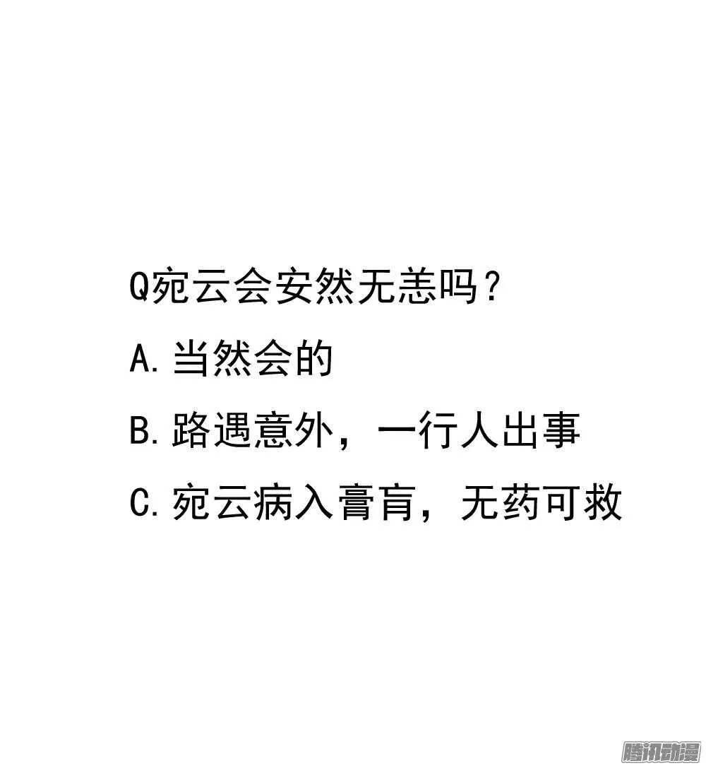 冥冥之中自有注定 第56页