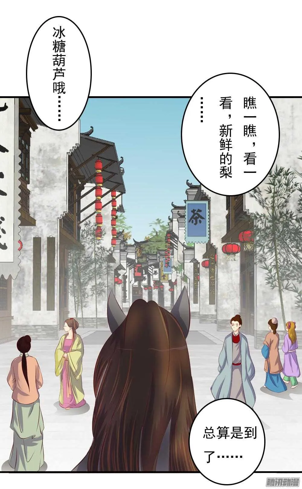 抵达京城 第1页