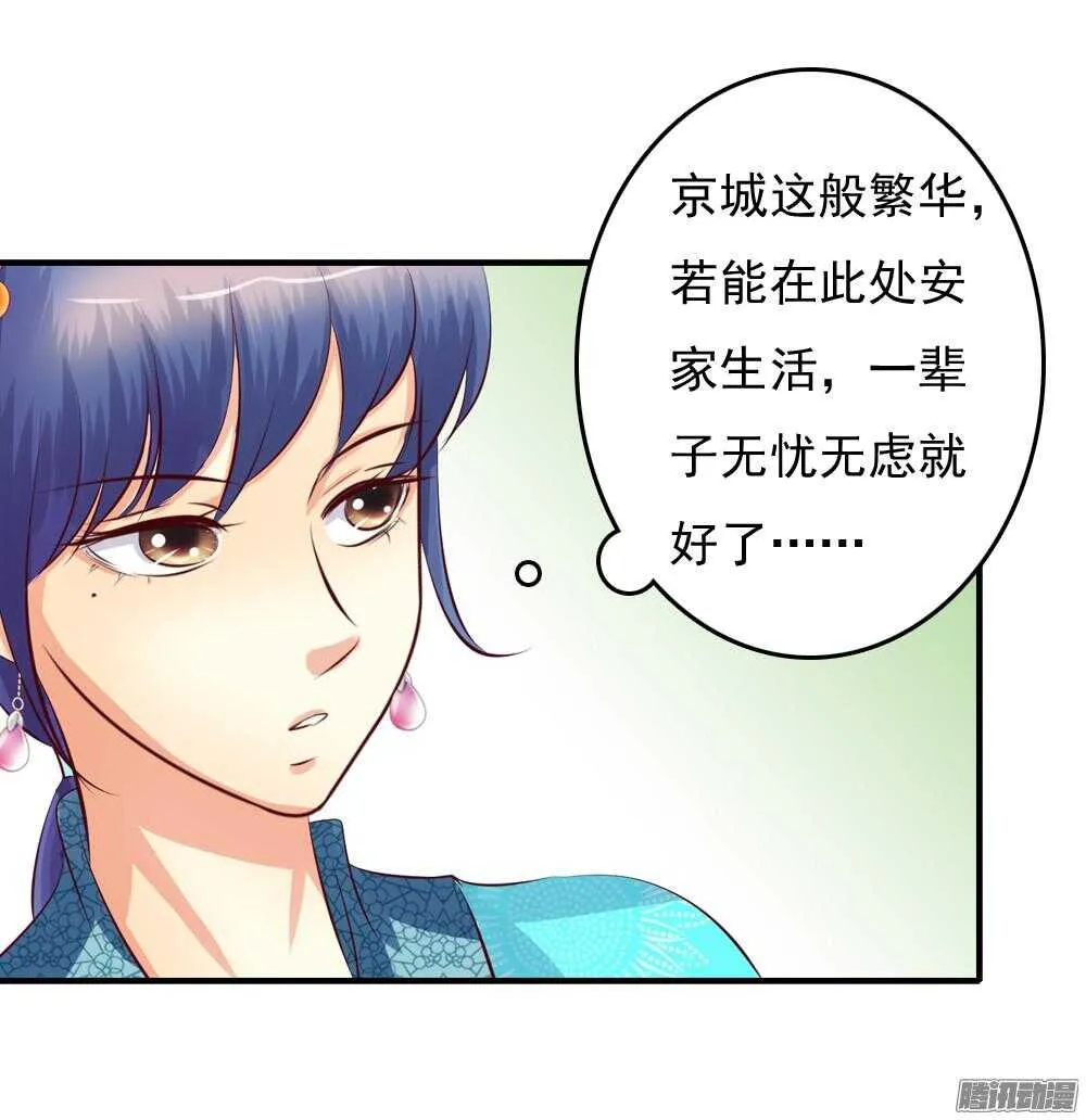 抵达京城 第3页