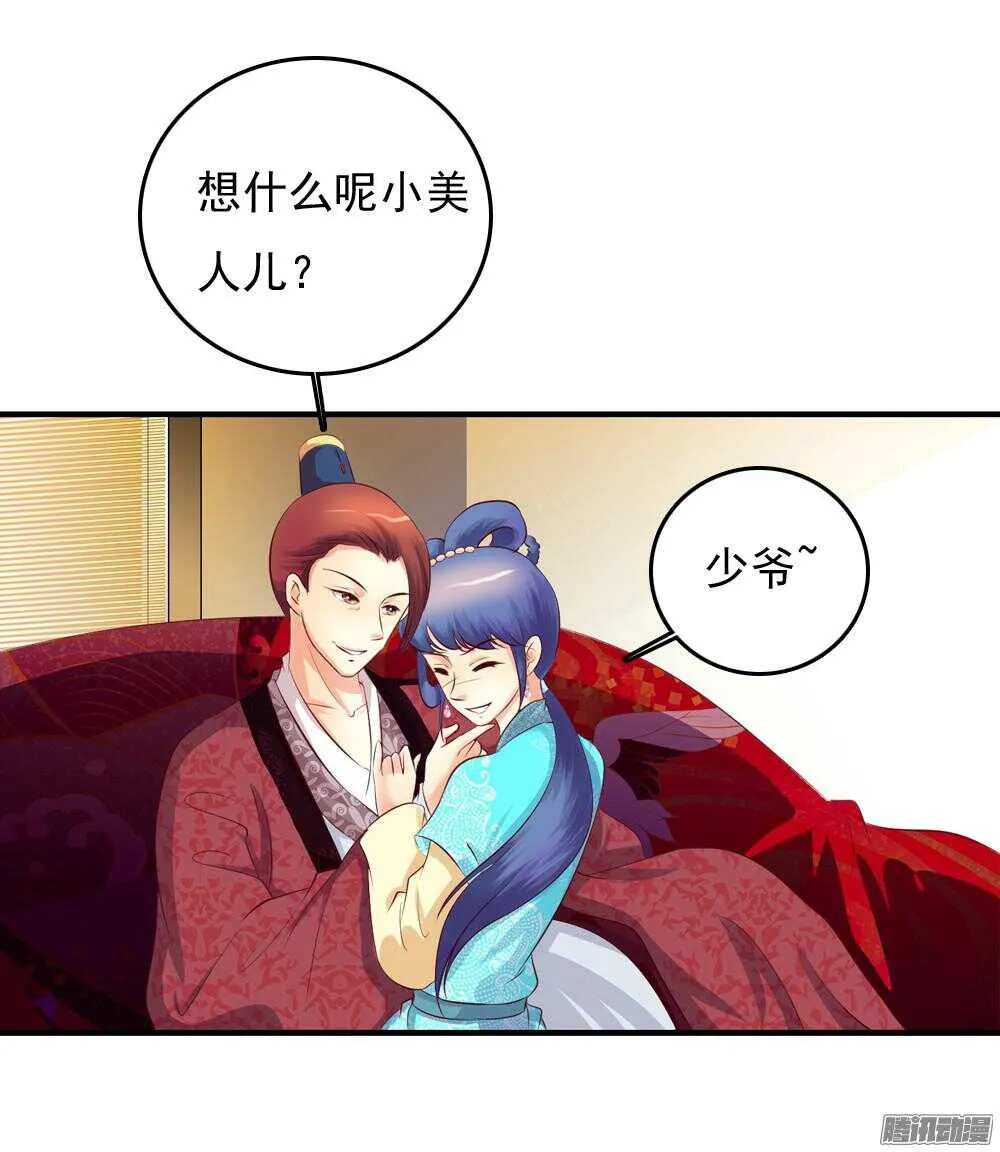 抵达京城 第4页